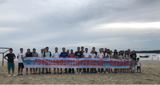 凝心聚力 溫情暖暖——我們相約茂名浪漫海岸(圖6)