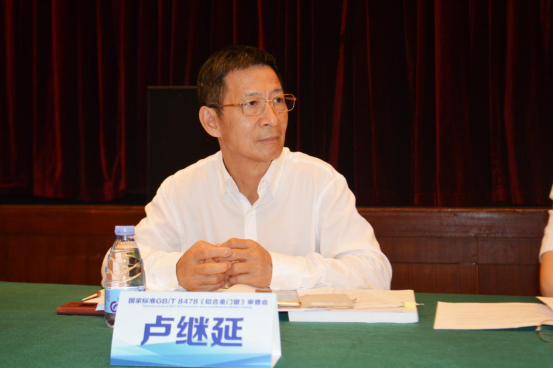 國(guó)家標(biāo)準(zhǔn)GB/T 8478《鋁合金門窗》審查會(huì)在佛山順利召開(kāi)(圖4)