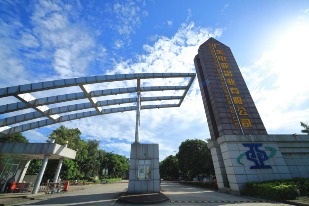 中亞鋁業(yè)丨不一樣的2020年·14周年慶(圖4)