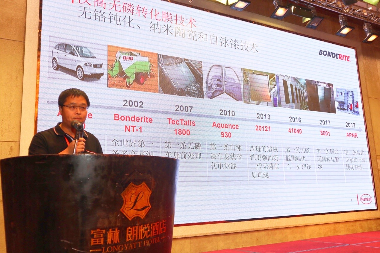 2018 China Powder Coating Development Summit Forum was successfully held in Foshan(圖5)
