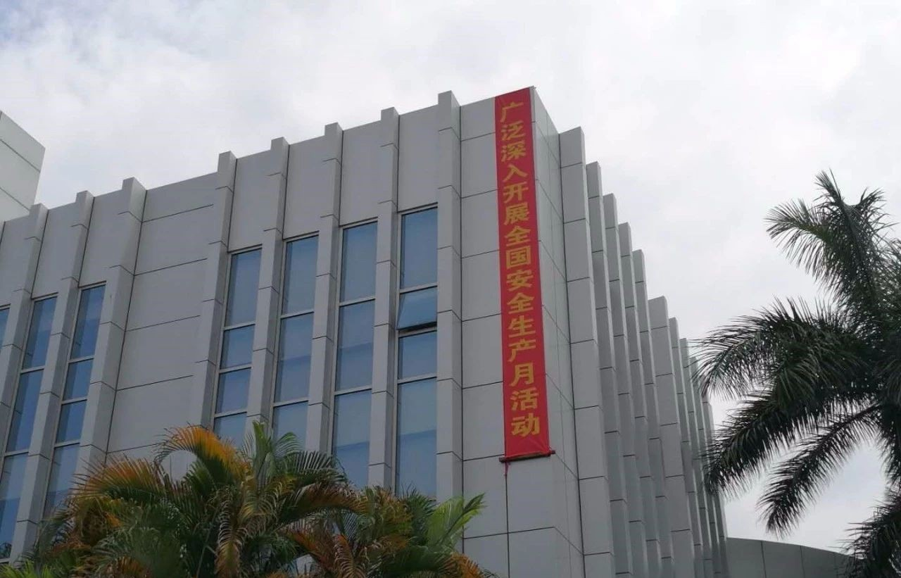 安全生產(chǎn)沒有終點，讓安全生產(chǎn)理念深入每位職工的心(圖1)