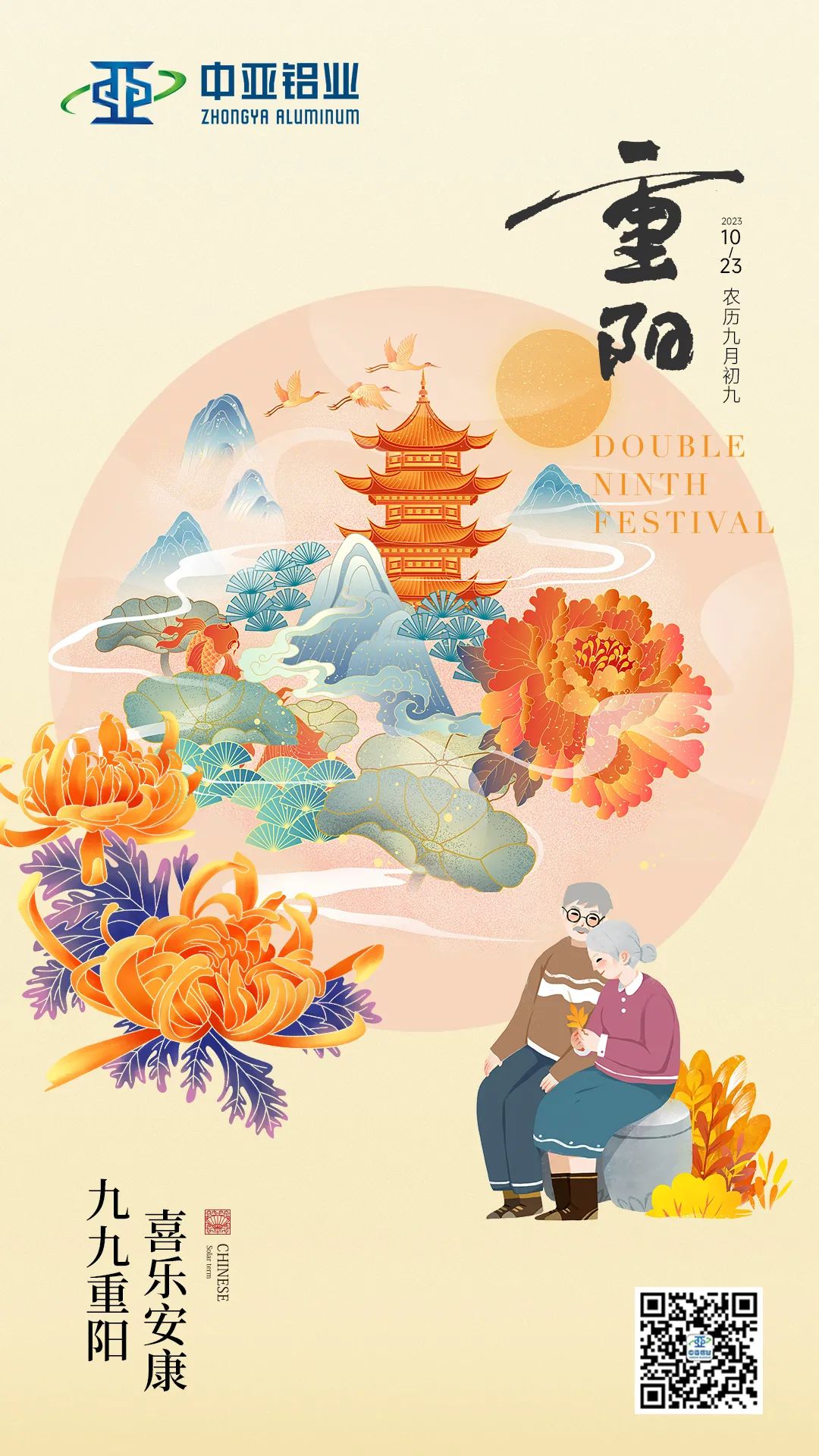 重陽丨深情不及久伴，厚愛無需多言。(圖1)