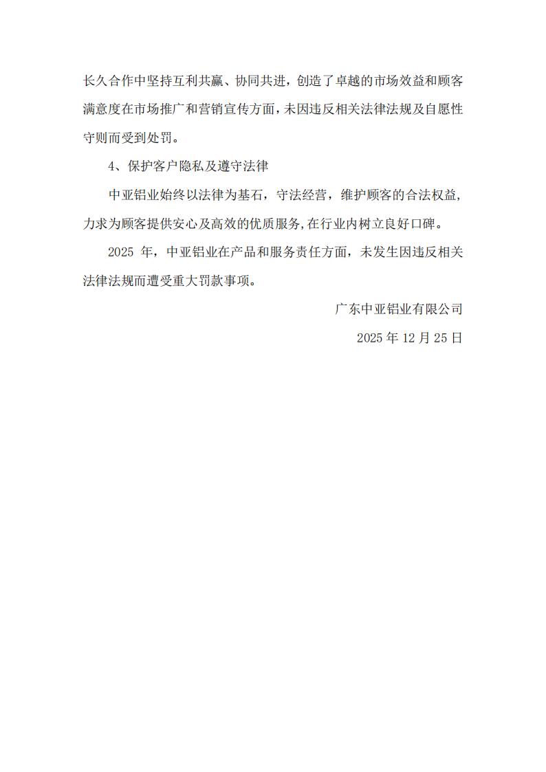 12可持續(xù)發(fā)展報告(圖20)