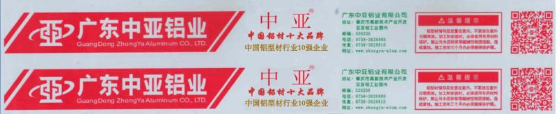 靠譜丨認準中亞指定商標“中亞”“亞亞”牌，買鋁材更有保障！(圖5)
