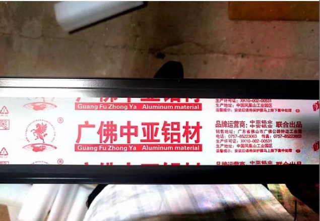 向假冒偽劣鋁材產(chǎn)品重拳出擊！中亞鋁業(yè)教你如何辨別真假！(圖3)