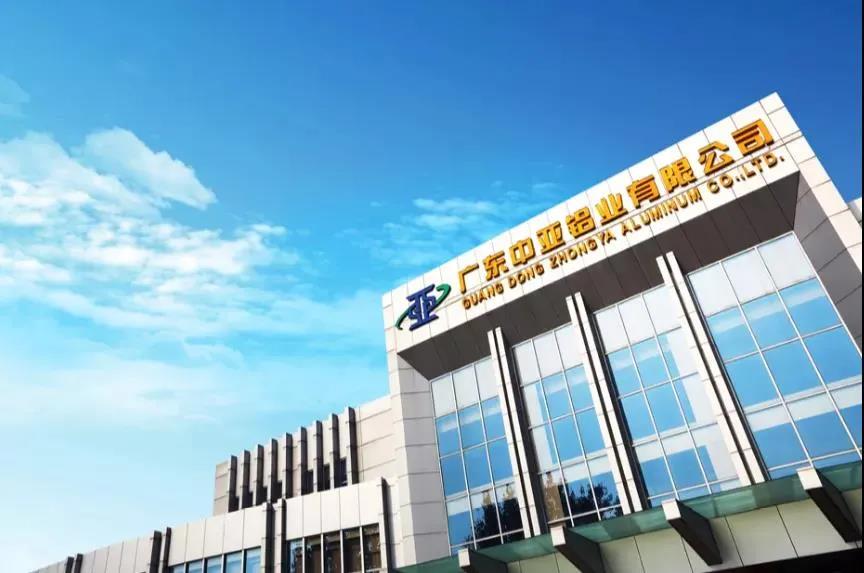 【鋁加工產業(yè)技術網(wǎng)絡論壇-4】 鋁業(yè)“破局” 中亞思考(圖2)