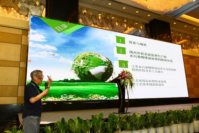 2018中國鋁加工產(chǎn)業(yè)年度大會在佛山成功召開(圖9)
