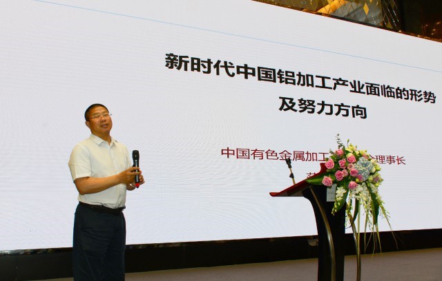 2018中國鋁加工產(chǎn)業(yè)年度大會在佛山成功召開(圖8)