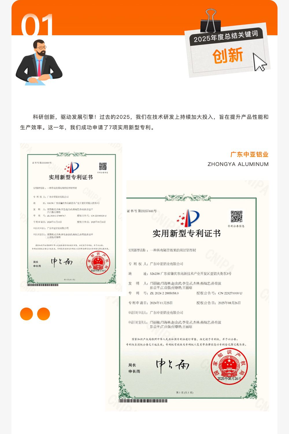 中亞2025感恩同行｜凝心聚力，共赴新篇(圖3)