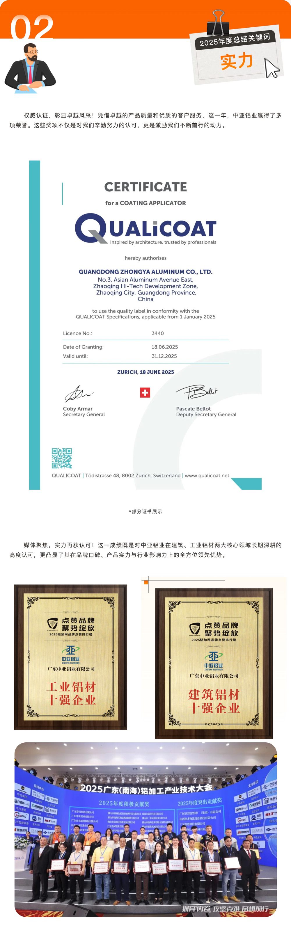 中亞2025感恩同行｜凝心聚力，共赴新篇(圖4)